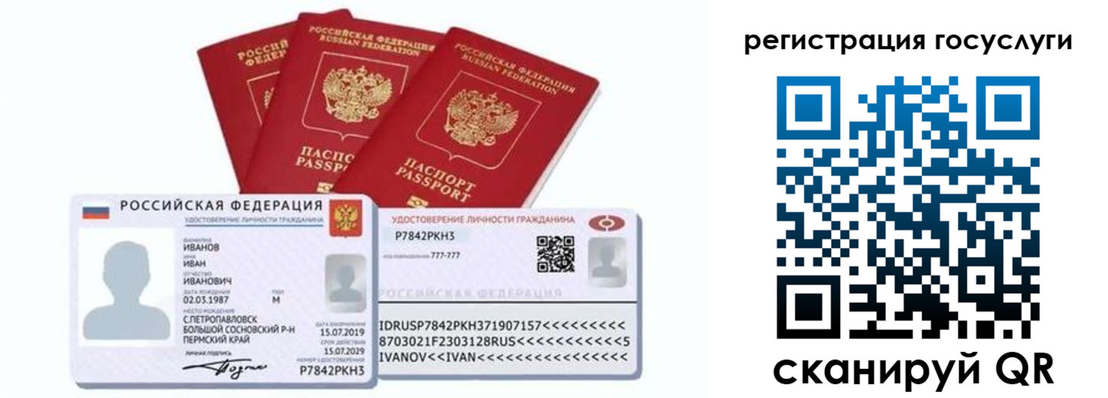 временная регистрация законно в Избербаше