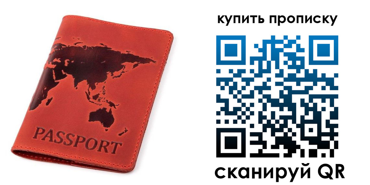 временная регистрация для школы в Избербаше